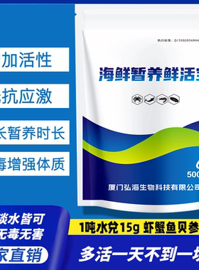 动保海鲜市场暂养宝淡海水产养殖运输保活提高鲜活围基虾蟹鱼贝参