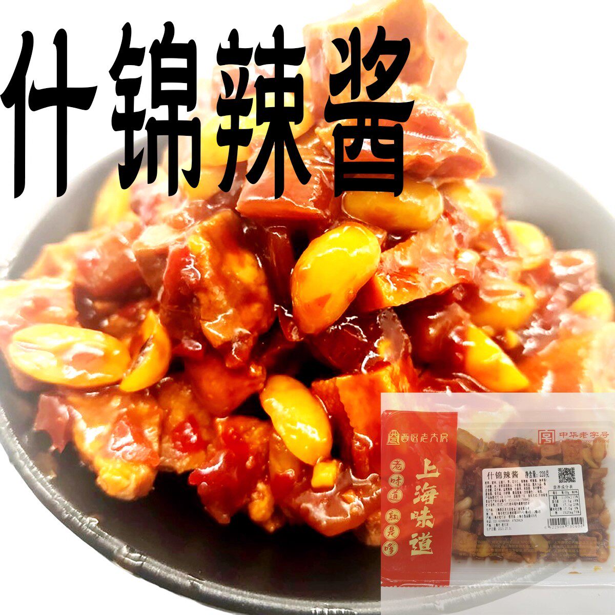即食菜上海熟食什锦辣酱西区老大房浇头面食八宝辣酱豆瓣料理辣肉