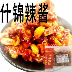 即食菜上海熟食什锦辣酱西区老大房浇头面食八宝辣酱豆瓣料理辣肉
