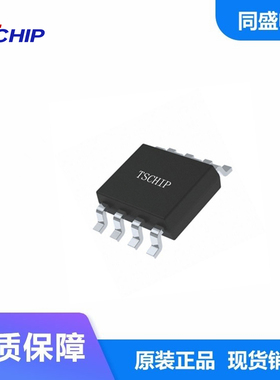 L9110马达电机驱动芯片TSCHIP品牌SOP-8 DIP-8封装