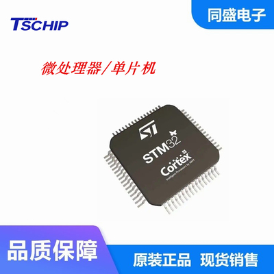 微处理器STM32G071C8T6/C8U3/C8U6/CBT6/CBU3/CBU6/EBY单片机系列