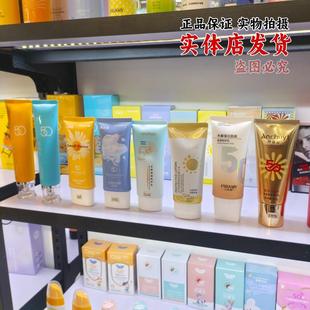 比芭美研春堂防护乳玻尿酸水光隔离小雏菊洋甘菊肌肽冰感防晒乳霜