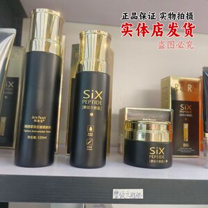 研春堂摩纹六胜肽抗皱水乳霜紧致