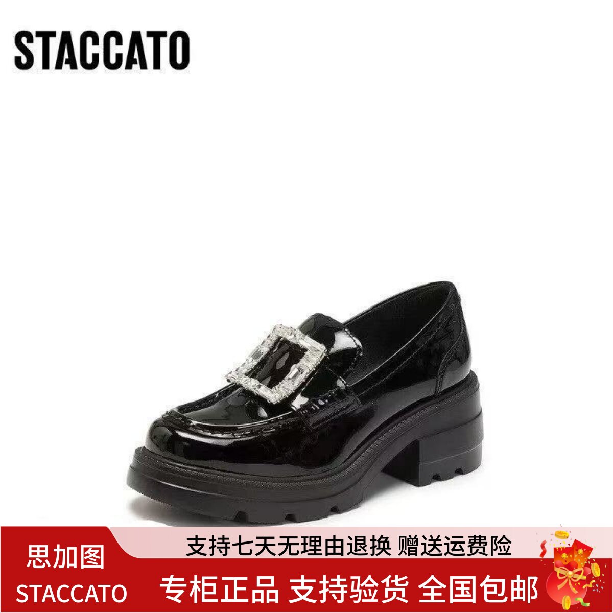 思加图2026新款方糖爵士英伦风乐福鞋厚底黑色小皮鞋女鞋EEZ07AA6