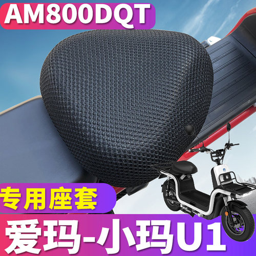 专车配套，蜂窝立体3D网材质，透气隔热防晒