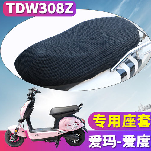 专车配套，蜂窝立体3D网材质，透气隔热防晒