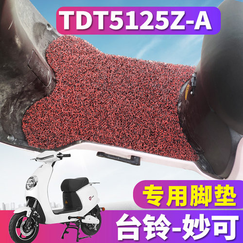 专车专用配套台铃妙可车型