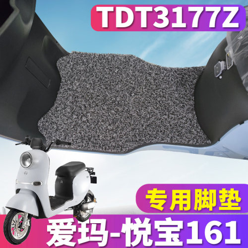 爱玛爱玛悦宝旗舰版丝圈脚垫耐磨
