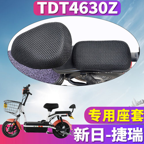 适用新日国标踏板简易电动车蜂窝