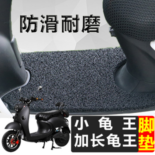 适用于雅迪迷彩60C米兰电瓶车踏板脚垫脚踩垫爱玛大迪欧加长龟车