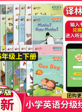 正版书籍 跟上兔子系列 小学英语分级绘本 三四五六年级 第123季 英语绘本3456年级 第1季 第2季第3季 译林出版社附送音频上下册