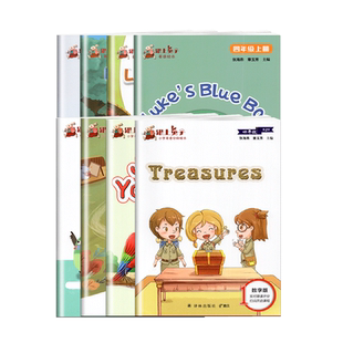 跟上兔子小学英语分级绘本 四年级/4年级 上册下册 英语绘本 4年级 第1季 第2季 全套8本 含八册 译林出版社快乐英语阅读抄写本