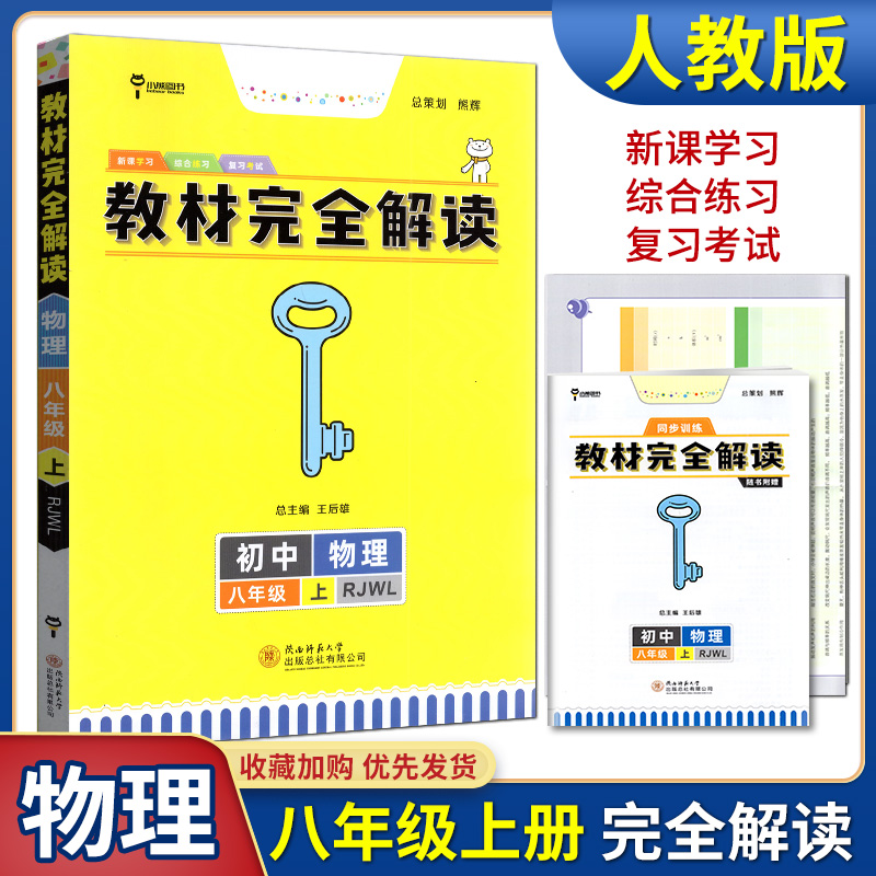 新课学习综合练习复习考试