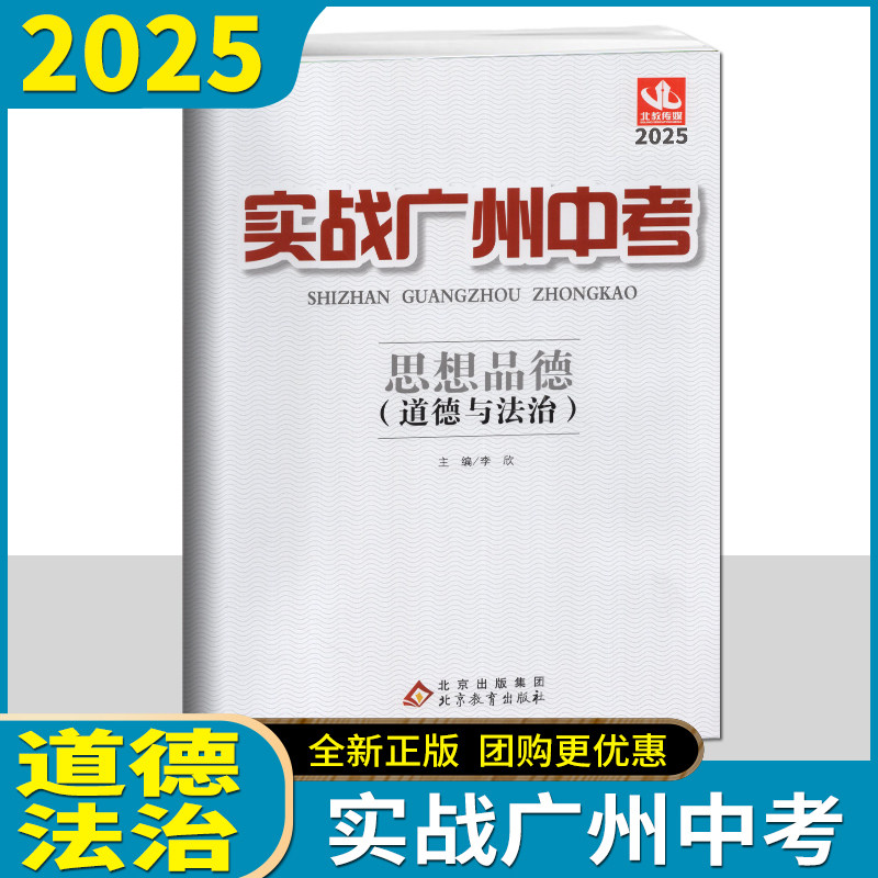 考点梳理真题精选名校冲刺