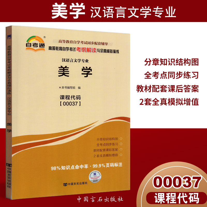 实战模拟 过关无忧