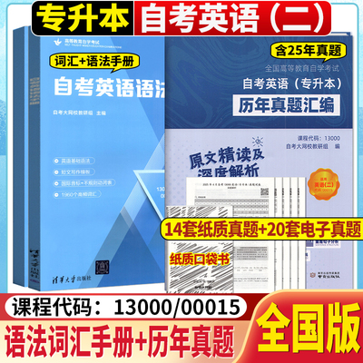 核心知识备考手册+历年真题汇编