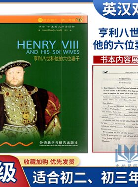 正版书牛津英汉双读物利八世六位