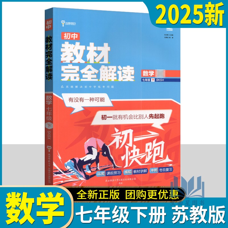讲解精辟 选题科学 解析到位 左讲右练