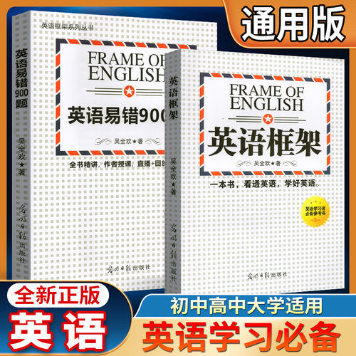 30天精通时态 非谓语和从句