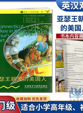 亚瑟王朝里美国入门级适合小学