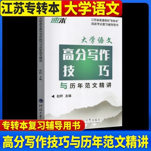 应试思路 基本上常识 参考习作 素材汇编
