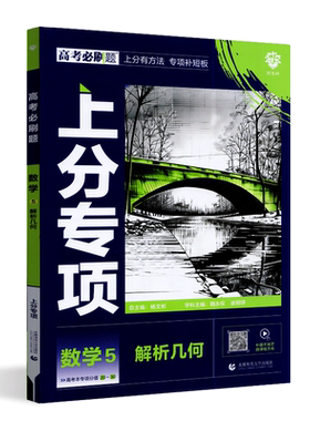 2025总复习理想树数学
