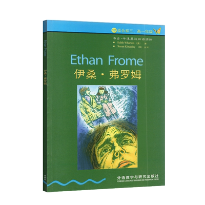伊桑弗罗姆3级适合初三高一