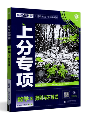 2025总复习理想树数学