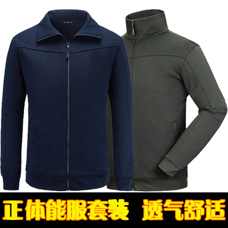 长袖体能训练服套装春秋款外套男女长袖长裤透气速干运动上衣裤子