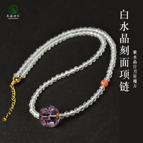 白水晶刻面项链女东海玛瑙玉髓翡翠玉石坠链紫水晶日月星魔方颈链