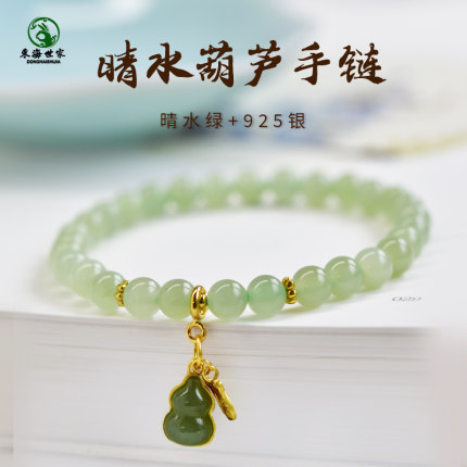 和田玉手串女晴水水晶玛瑙翡翠玉石散珠子项链葫芦吊坠手镯玉手链