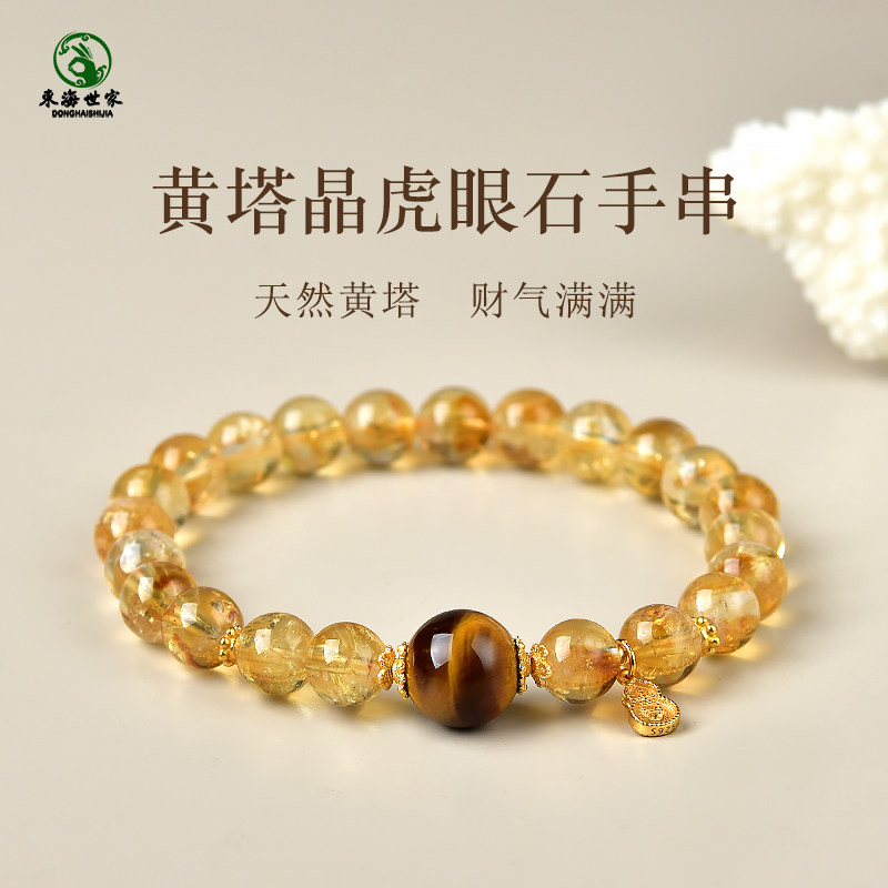 黄水晶手串东海玛瑙玉髓翡翠玉石散珠子金字塔黄塔晶黄虎睛石手链