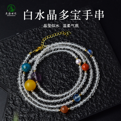 白水晶手串东海玛瑙珍珠海蓝宝拉长石散珠子白晶刻面多宝多圈手链