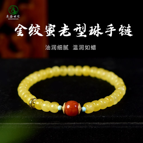东海世家水晶蜜蜡手串