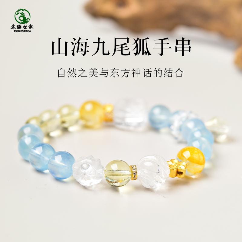 海蓝宝手串女东海玛瑙玉髓玉石胶花黄水晶九尾狐散珠子白水晶手链