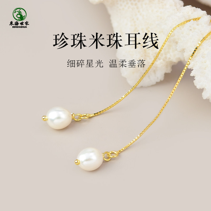 珍珠耳饰东海水晶玛瑙玉髓翡翠宝玉石散珠子天然淡水珍珠耳环耳线,珠宝/钻石/翡翠,耳饰,淘宝优惠券,粉丝福利购,淘宝优惠卷