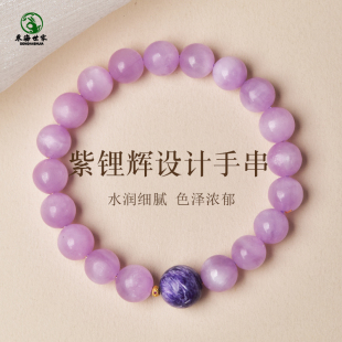 紫锂辉手串女男东海水晶玛瑙玉石紫色猫眼石散珠子紫龙晶单珠手链