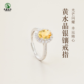黄水晶戒指女男s925银素圈指环水晶玛瑙翡翠玉石宝石对戒食指尾戒