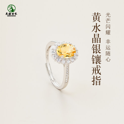 黄水晶戒指女男s925银素圈指环水晶玛瑙翡翠玉石宝石对戒食指尾戒