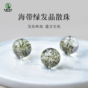 绿发晶散珠子东海玛瑙玉髓翡翠宝玉石手链串碧玺猫眼兔毛水晶单珠