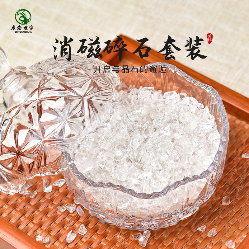 东海世家消磁石鱼缸花盆手链串