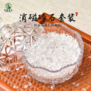 水晶消磁东海碎石原石手链串珠净化水晶碗消磁碗容器白水晶消磁石