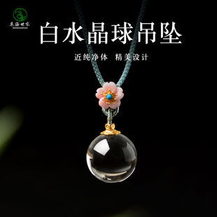 『有求必应』白水晶吊坠女男东海玛瑙玉髓散珠子毛衣链水晶球项链