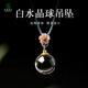 有求必应 白水晶吊坠女男东海玛瑙玉髓散珠子毛衣链水晶球项链