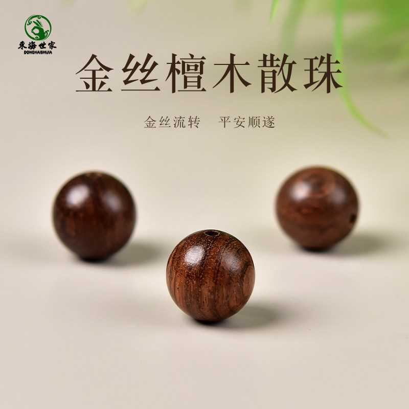 檀木散珠子东海水晶玛瑙玉髓手链串文玩盘玩檀香木质金丝檀木单珠,饰品/流行首饰/时尚饰品新,小众木作,淘宝优惠券,粉丝福利购,淘宝优惠卷