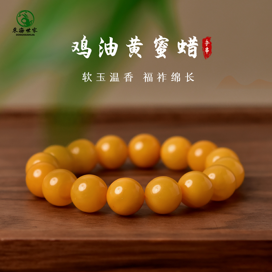 蜜蜡手串男女学生盘玩手串文玩指尖绕指柔琥珀原石鸡油黄蜜蜡手链