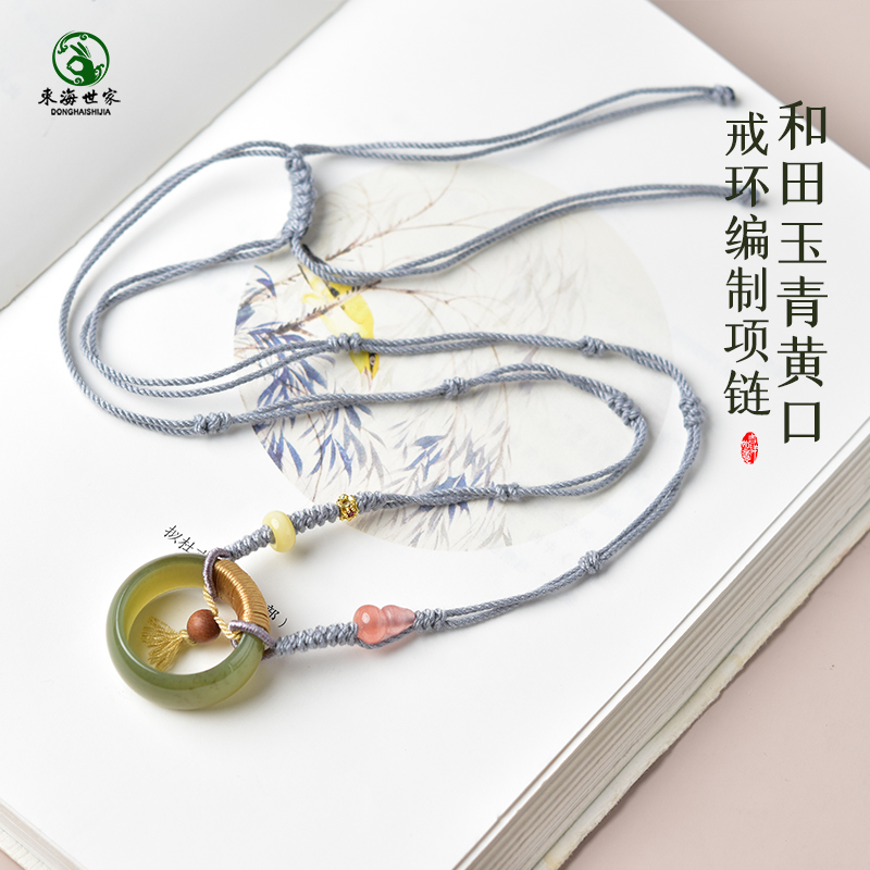 东海世家和田玉青黄口编织项链