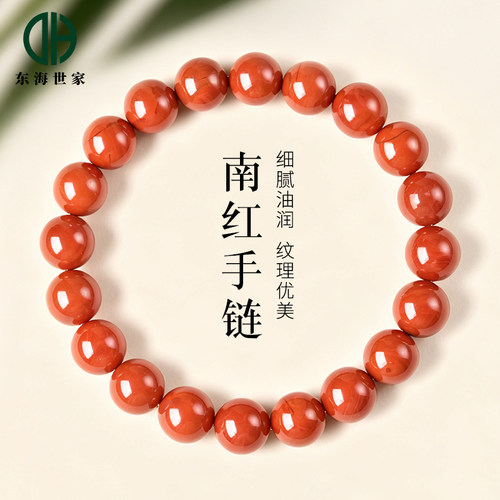 东海世家南红手串女男火焰纹满肉