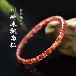 南红手串女东海水晶玛瑙玉石散珠子文玩川料冰飘南红玛瑙药片手链