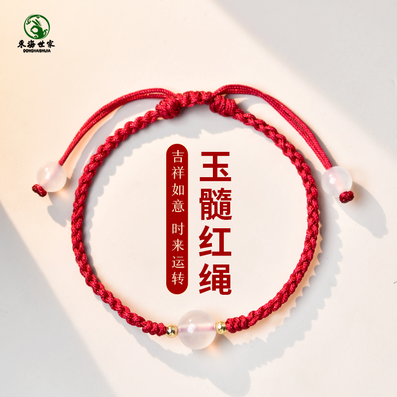 东海世家白玛瑙玉髓编织手链